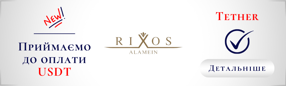 Готель Rixos Alamein 5. Оплачуйте подорож Tether (USDT). Favorite Travel Agency