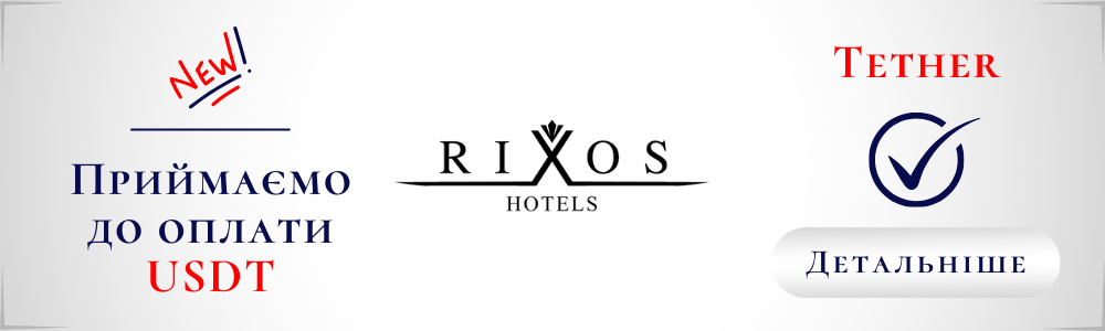 Готель Rixos Makadi Bay 5. Оплачуйте подорож Tether (USDT). Favorite Travel Agency