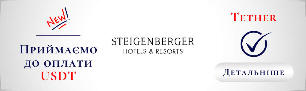 Готель Steigenberger Al Dau Beach 5. Оплачуйте подорож Tether (USDT). Favorite Travel Agency